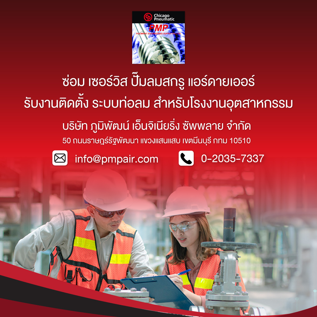 ซ่อมปั๊มลมสกรู ซ่อมปั๊มลมโรงงาน